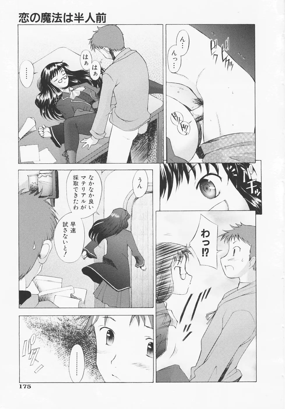 Page 178