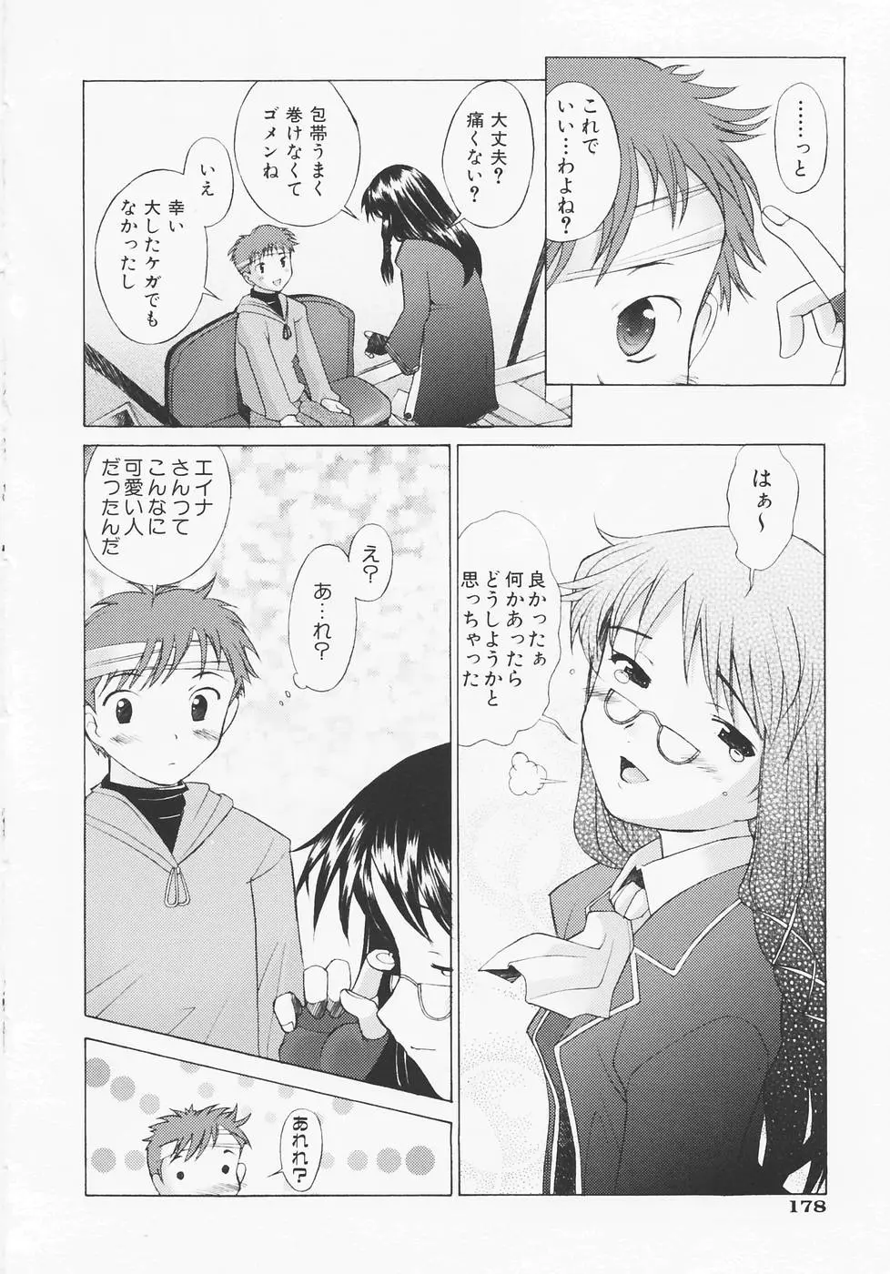 Page 181