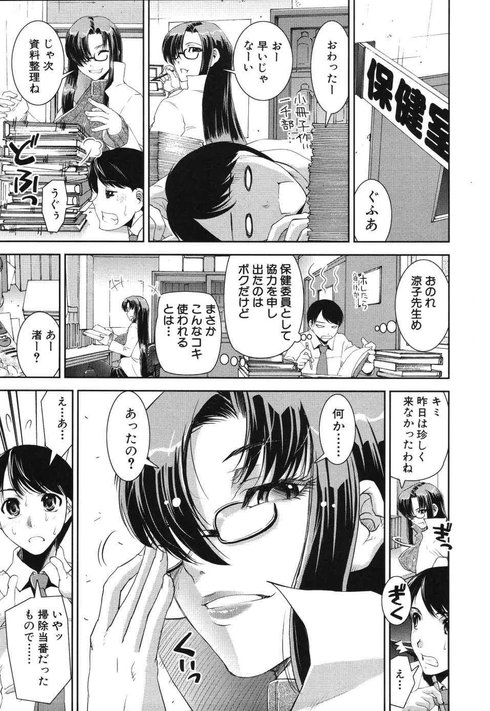 Page 71