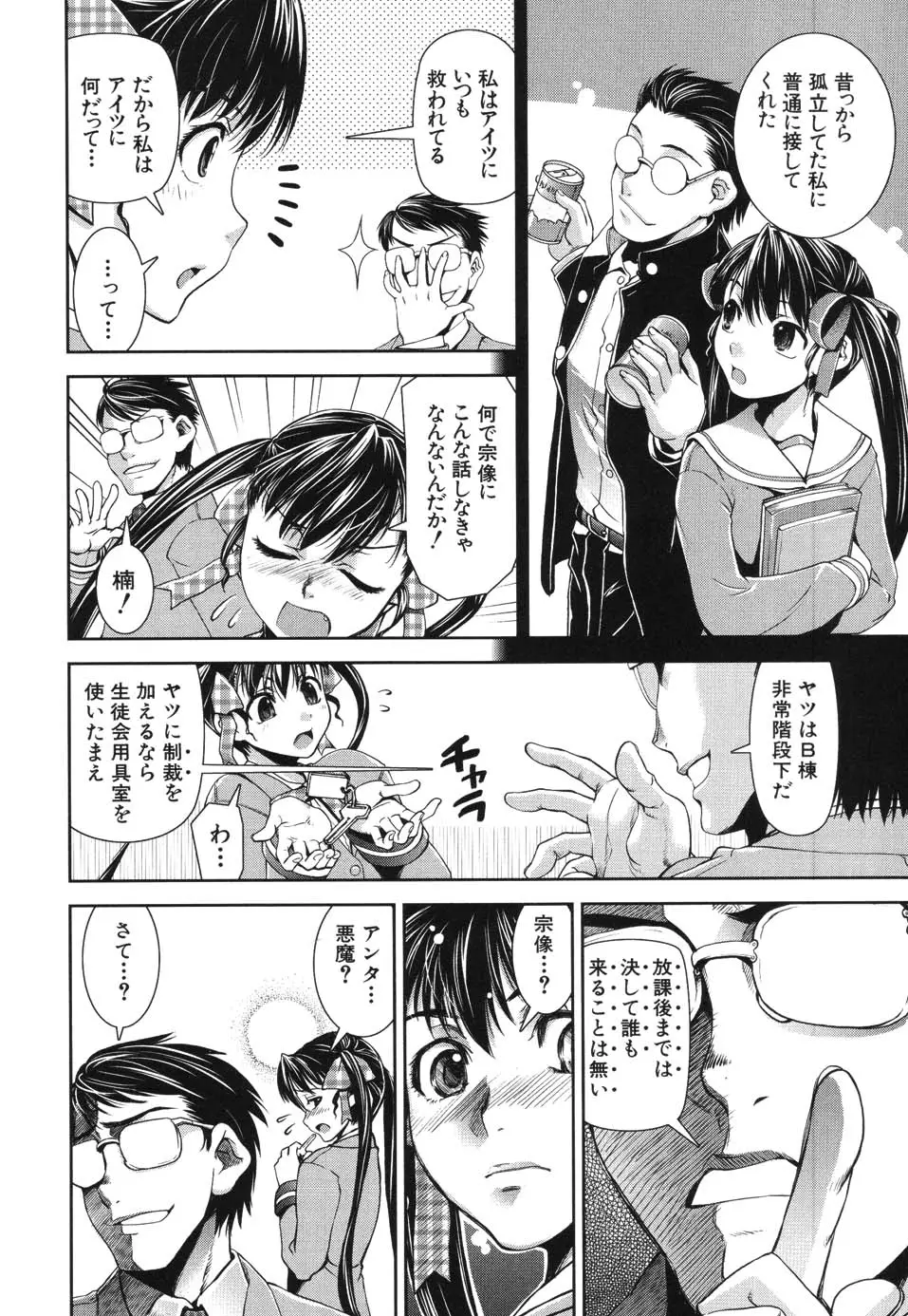 Page 104