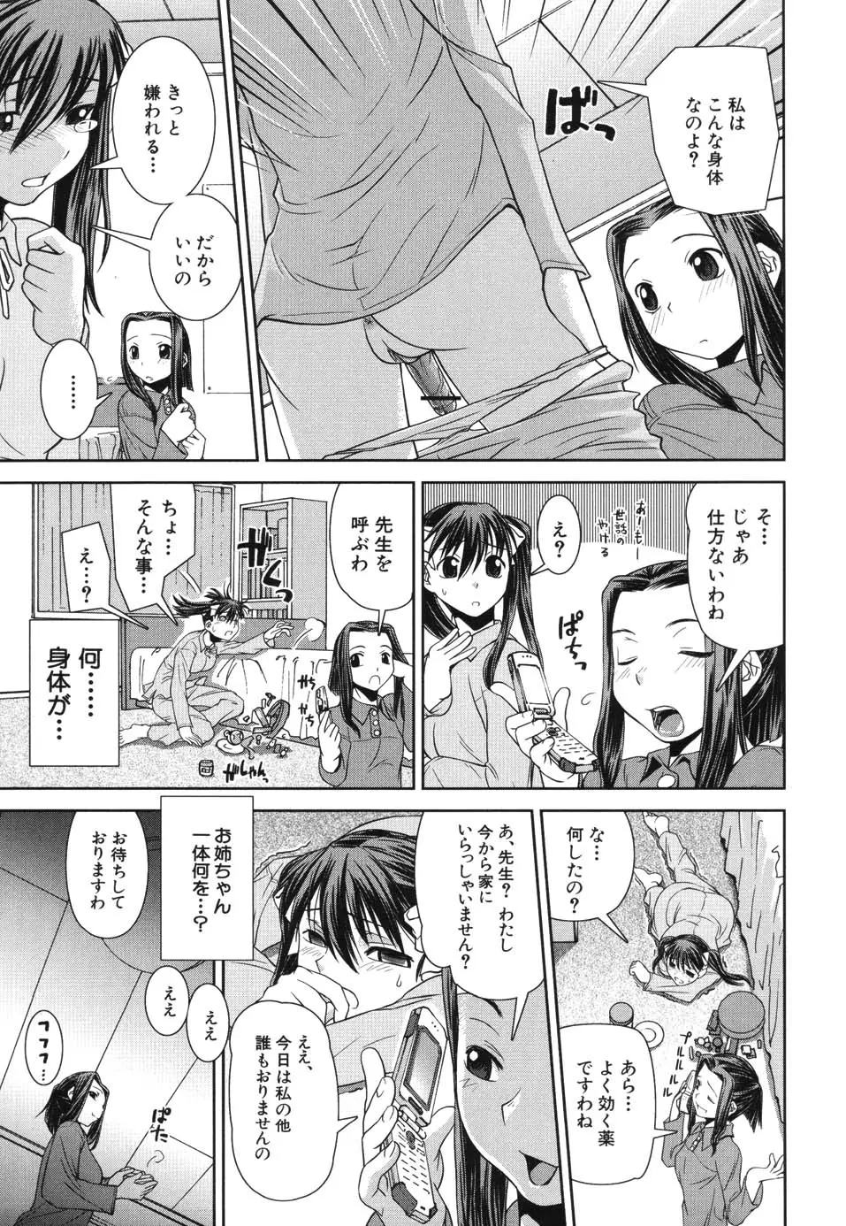 Page 133
