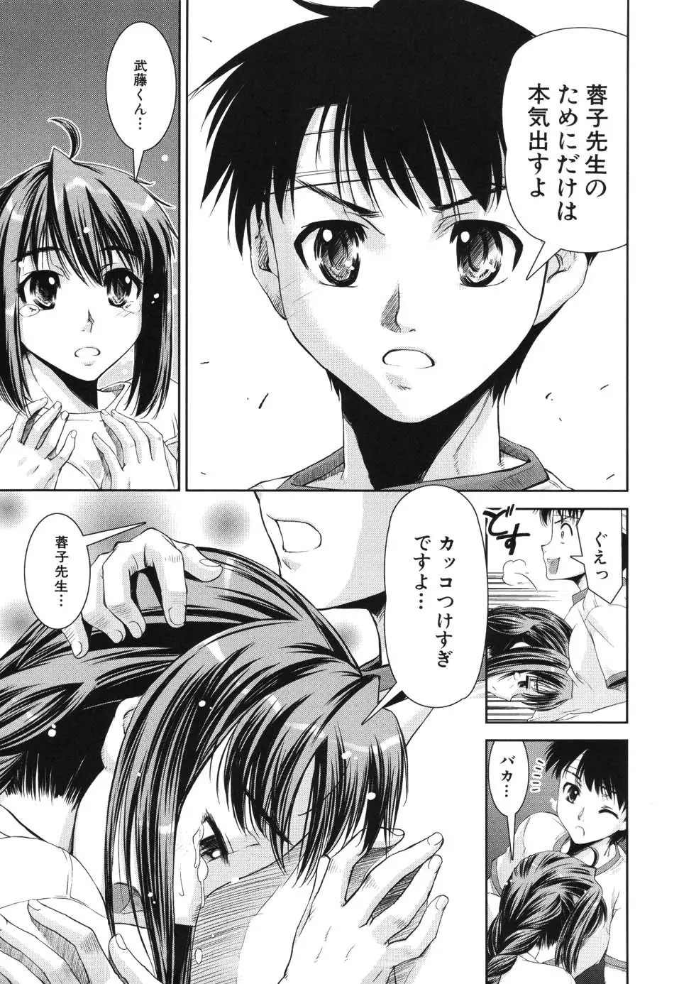 Page 193