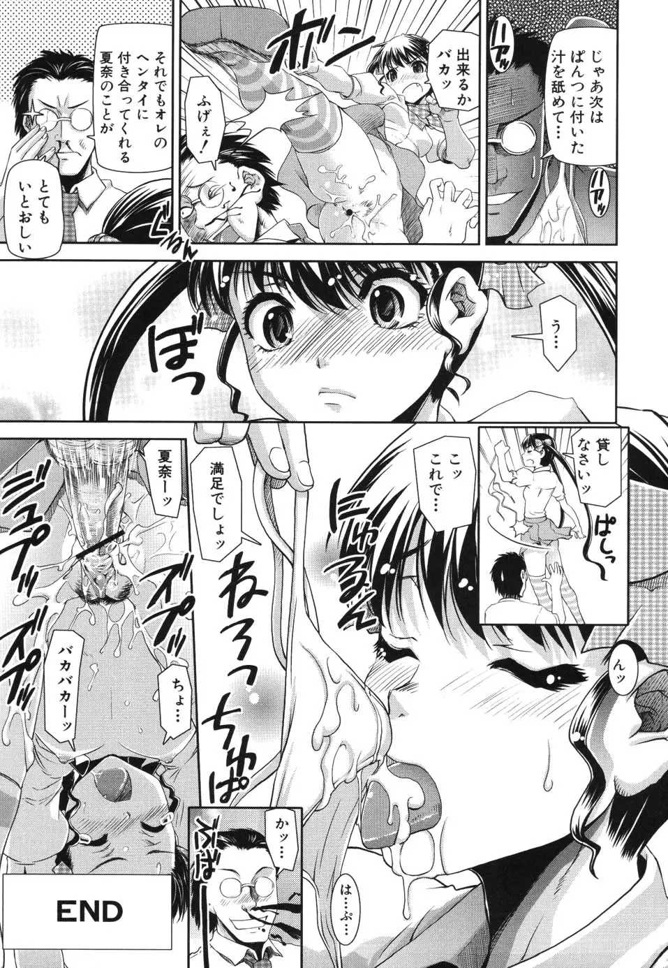 Page 211