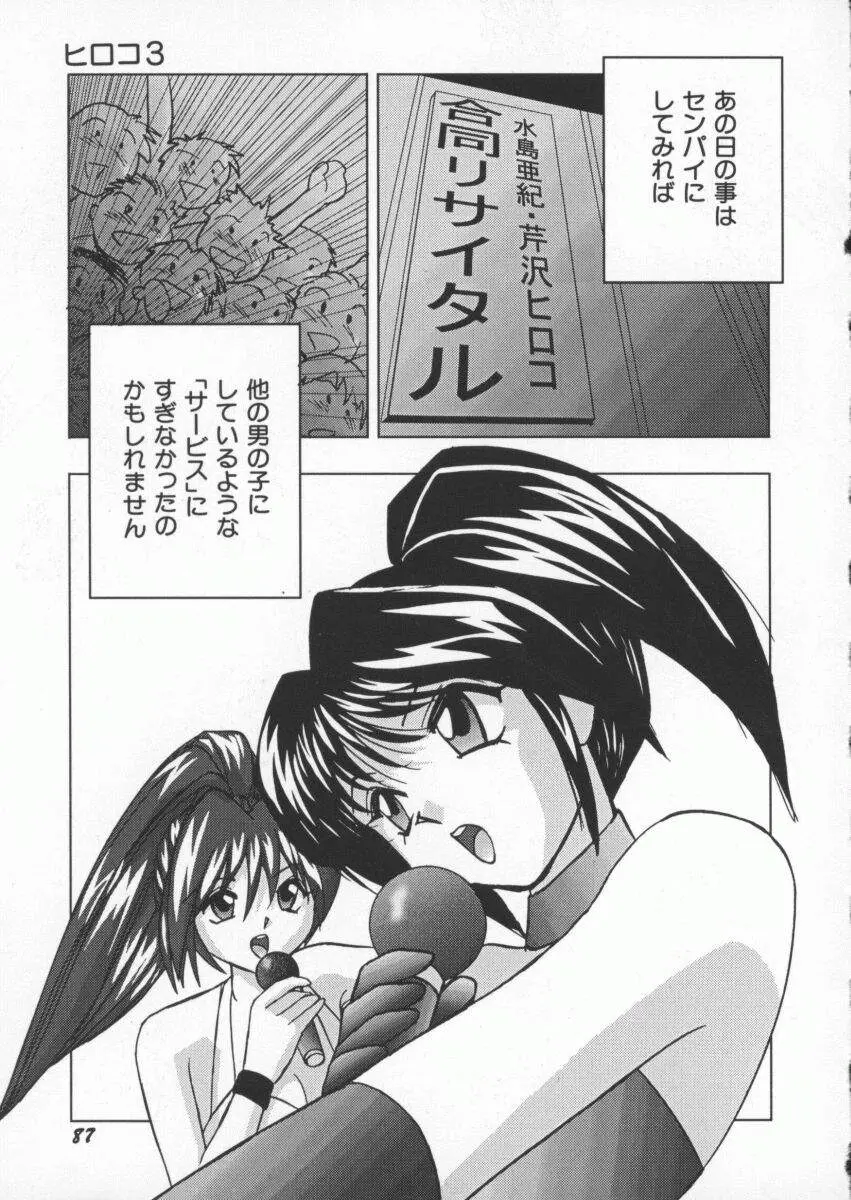 Page 93
