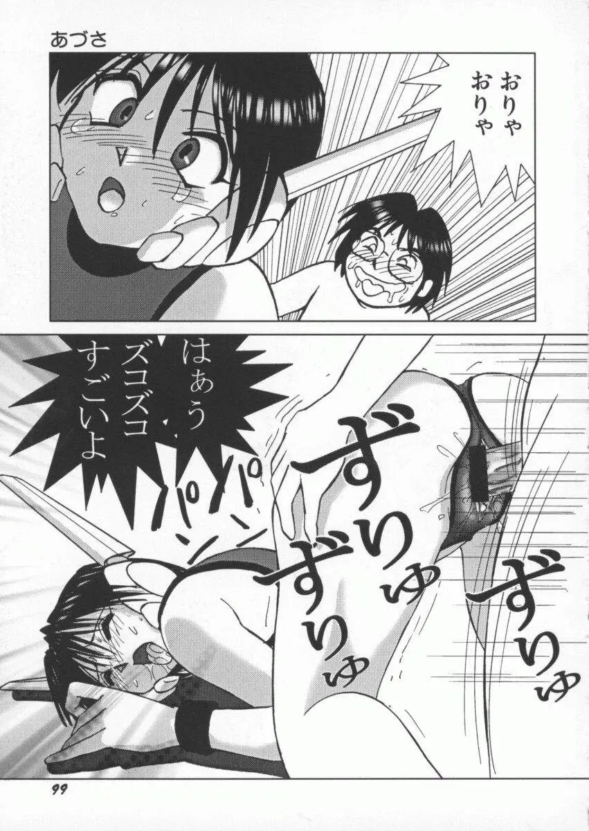 Page 105