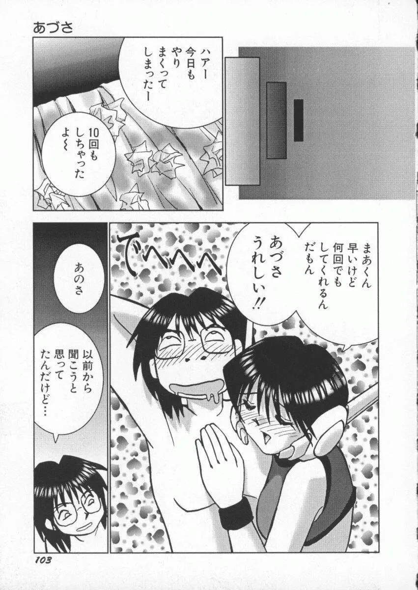 Page 109