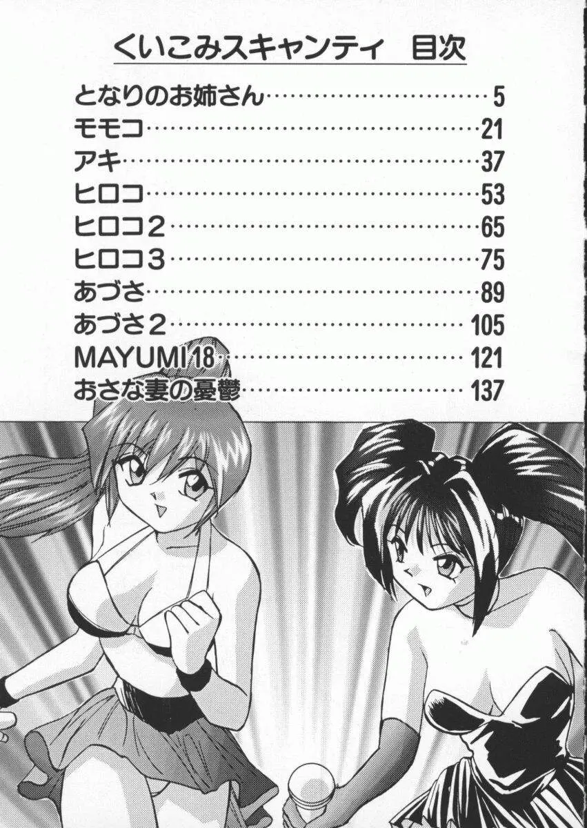 Page 159