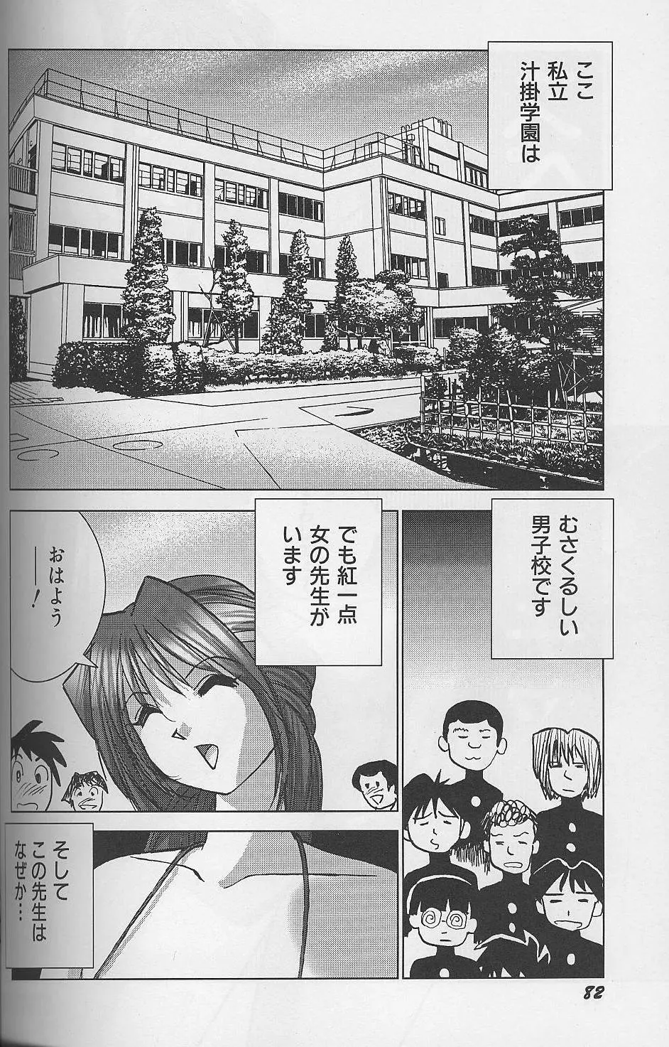 Page 83