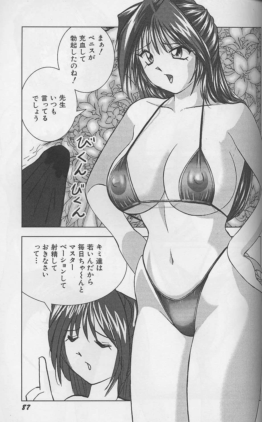 Page 88