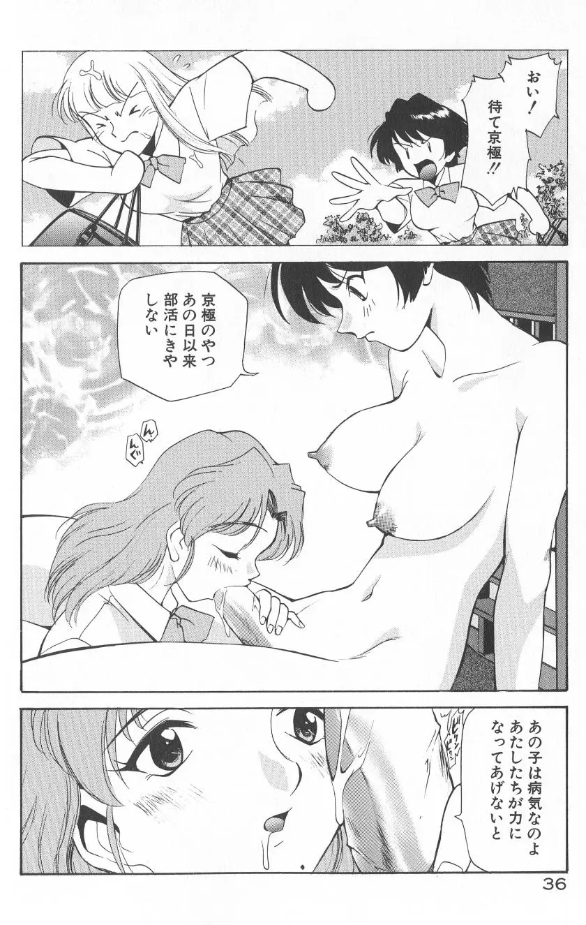 Page 38