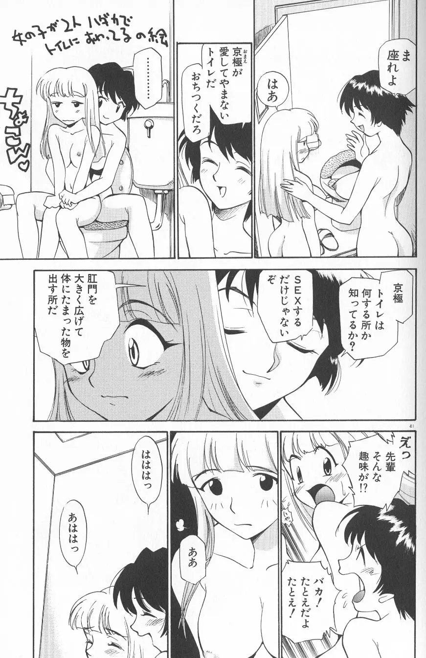 Page 43