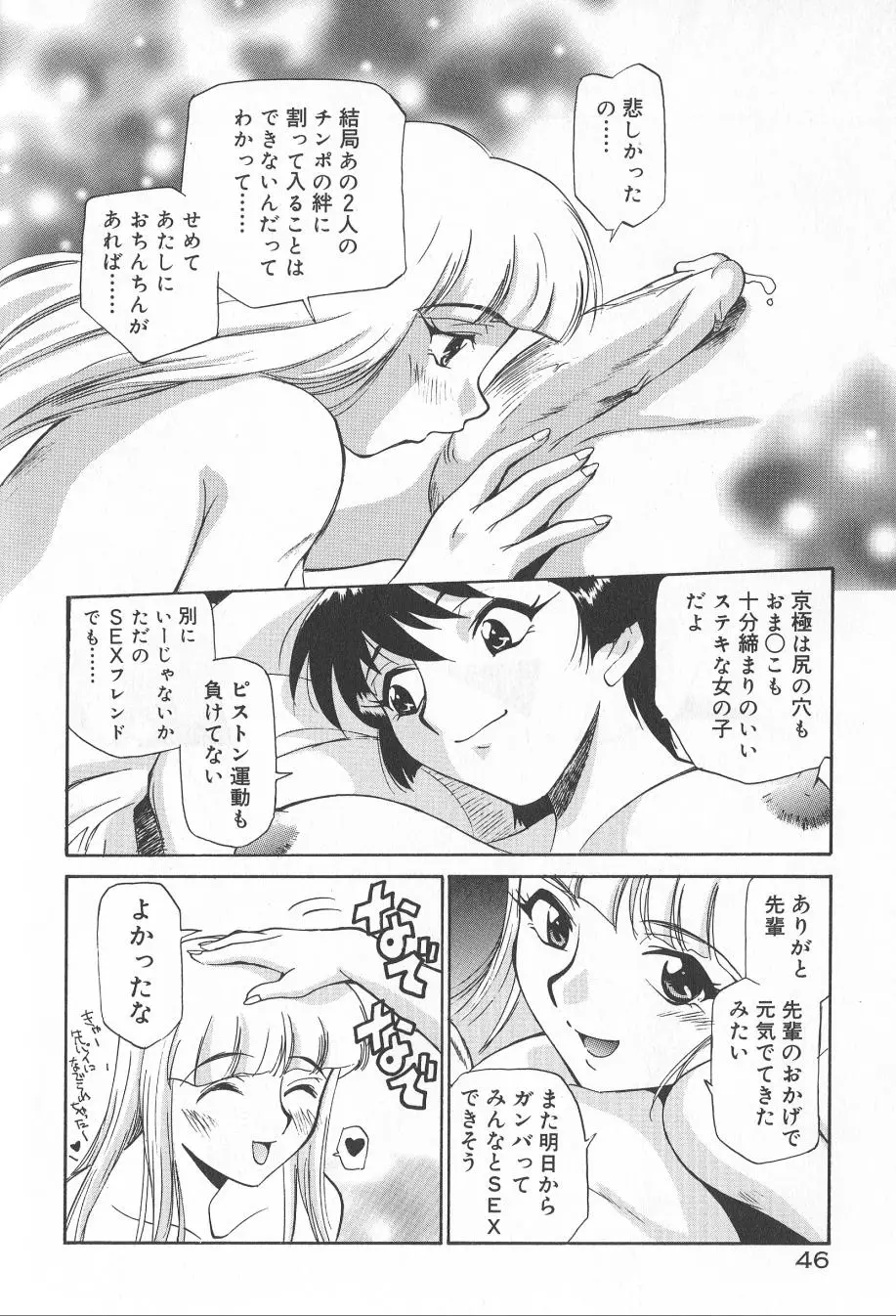 Page 48