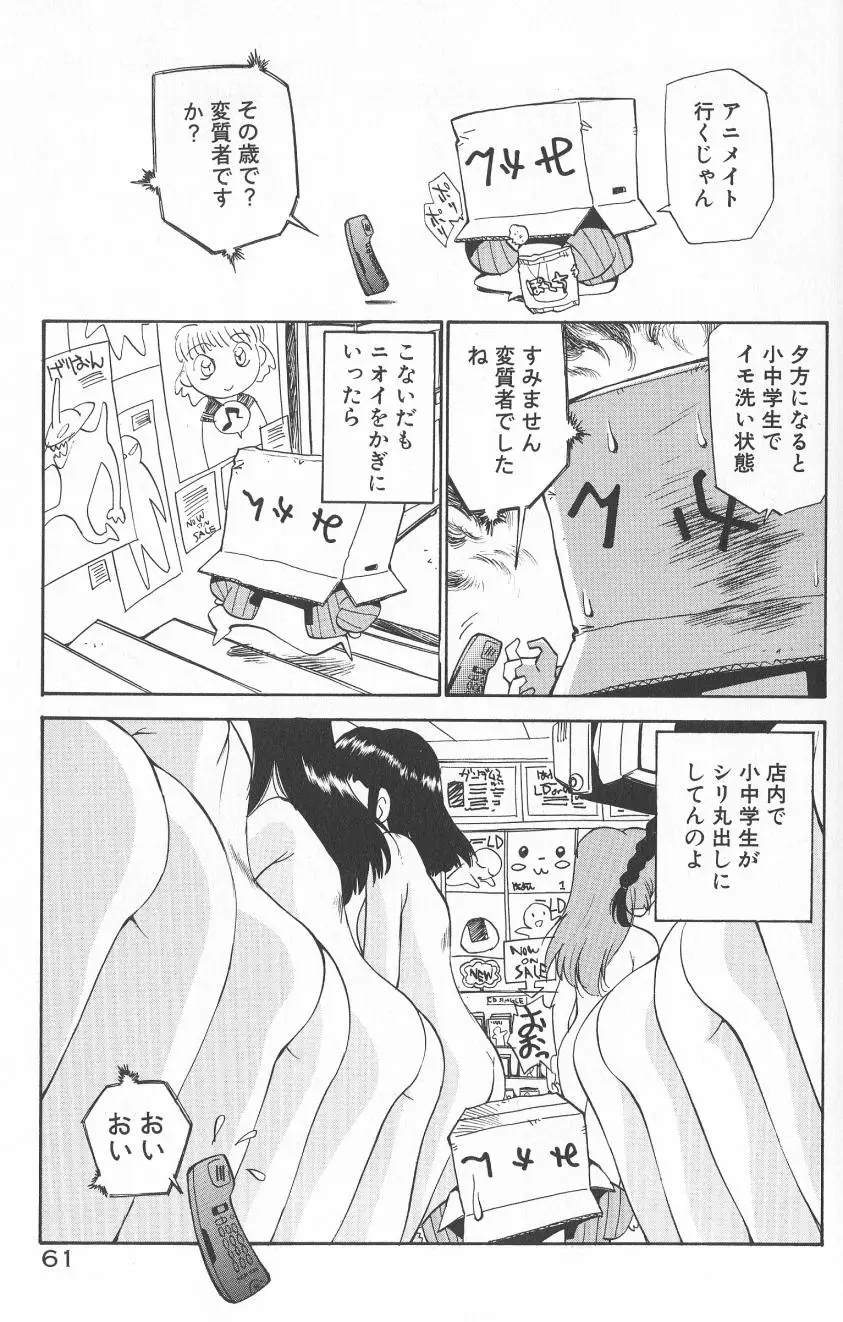 Page 63