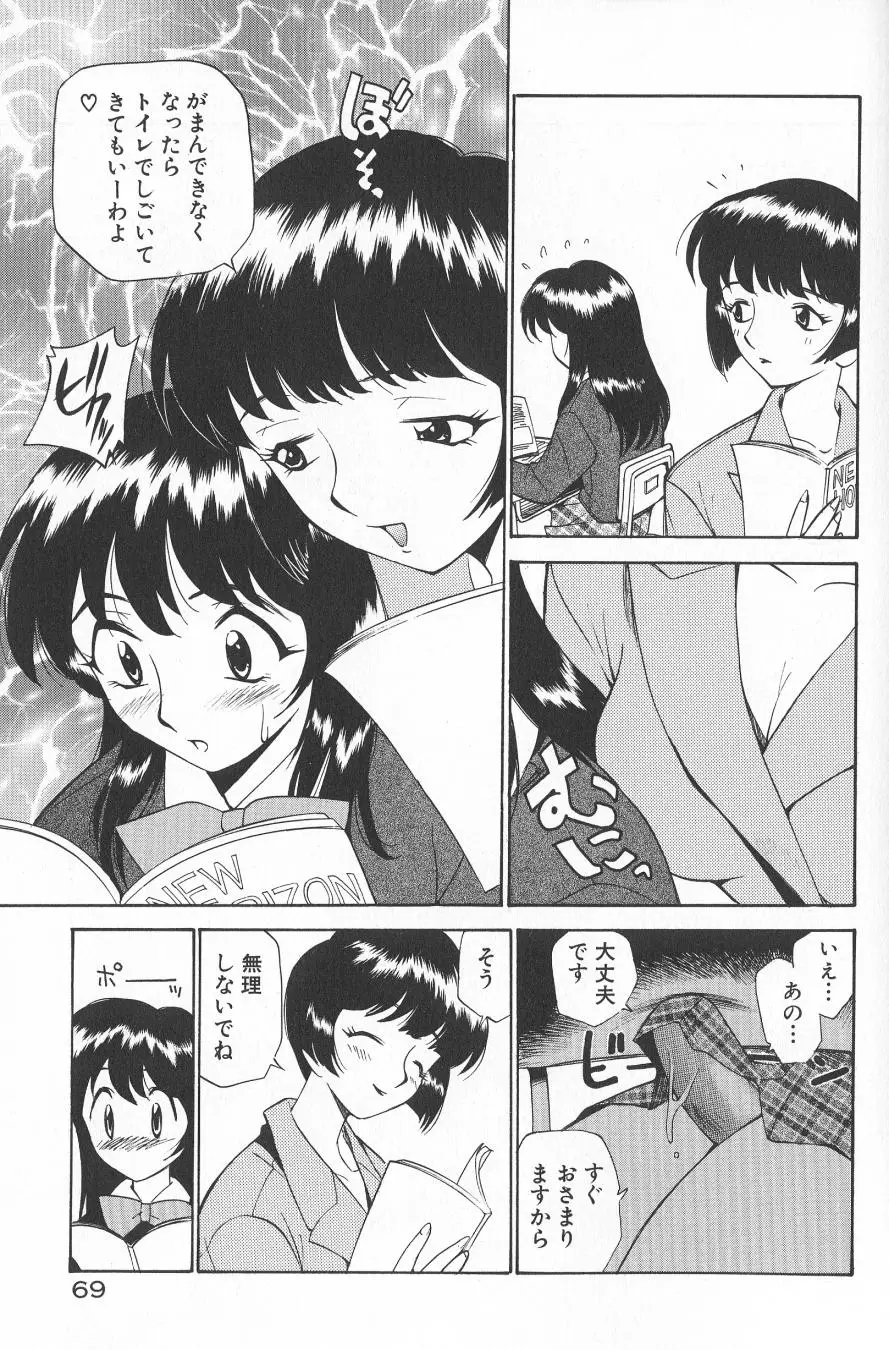 Page 71
