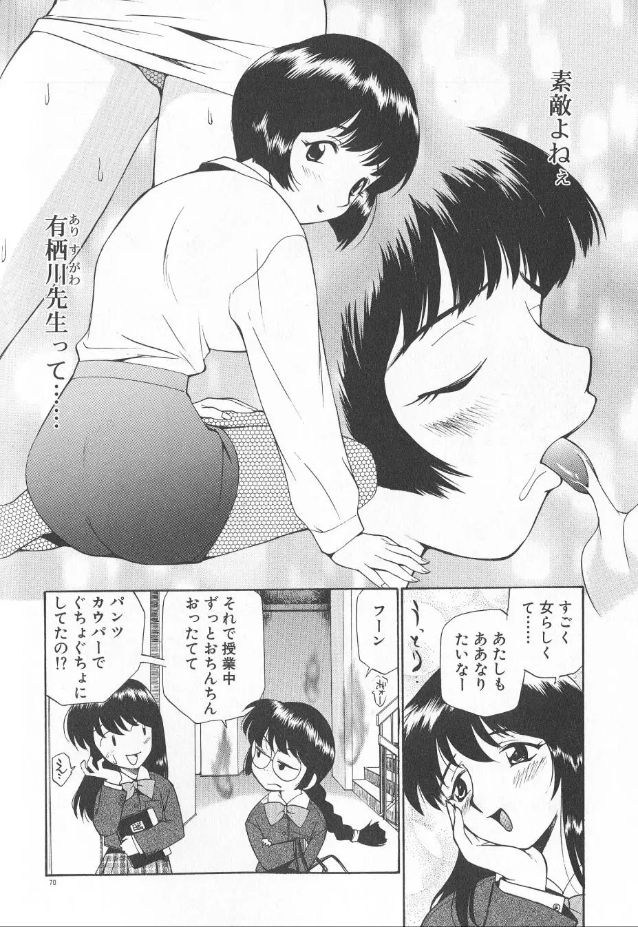 Page 72