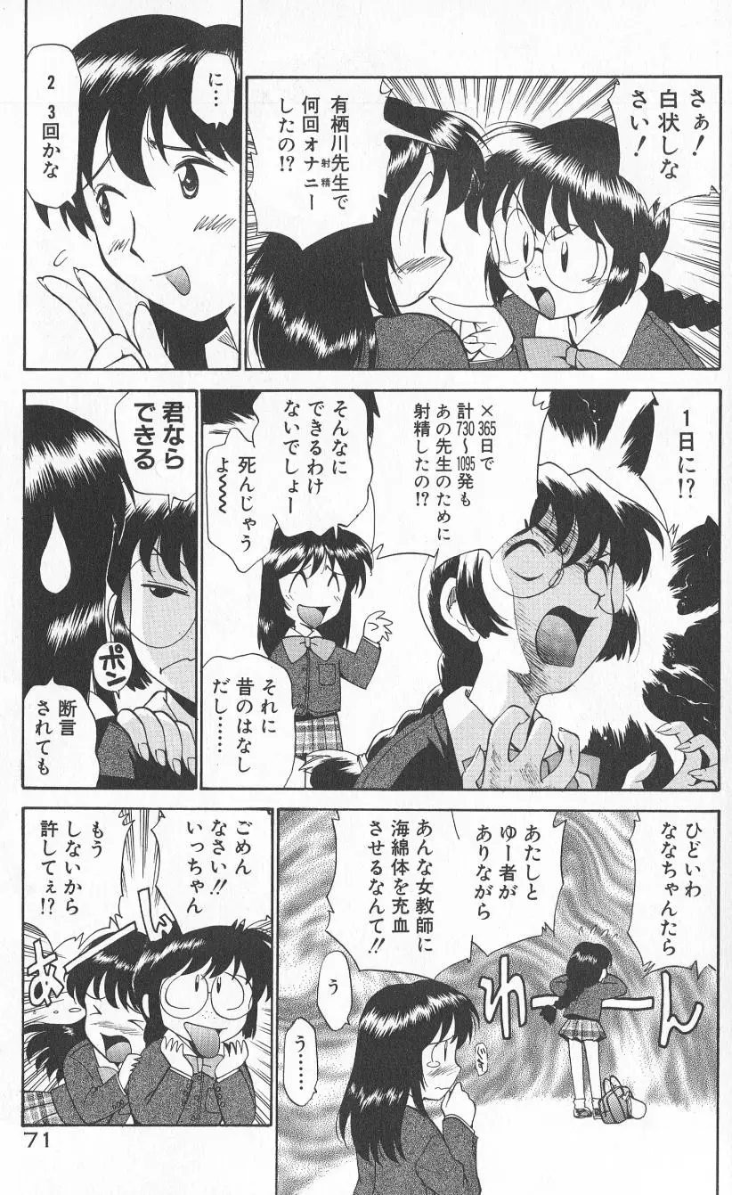 Page 73