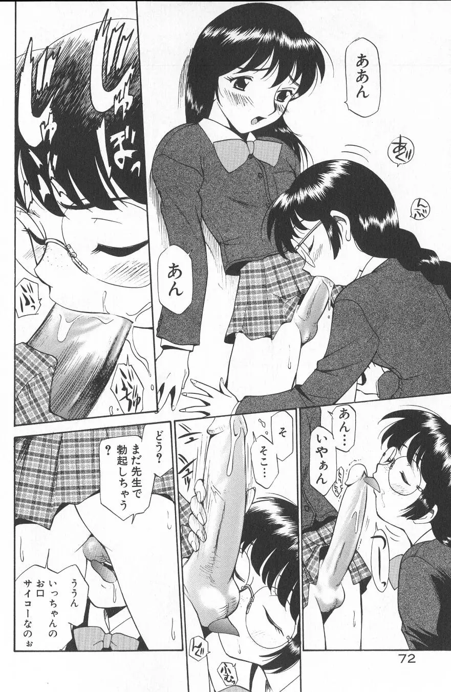 Page 74