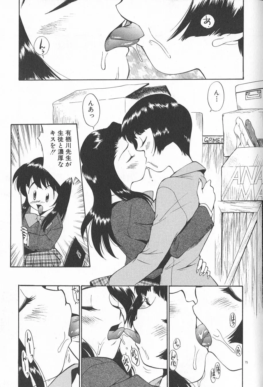 Page 77