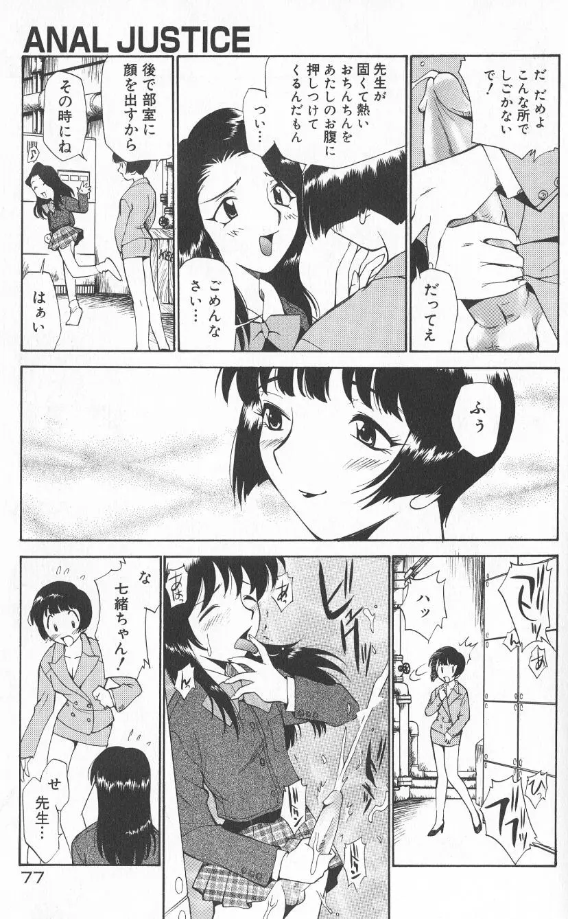 Page 79