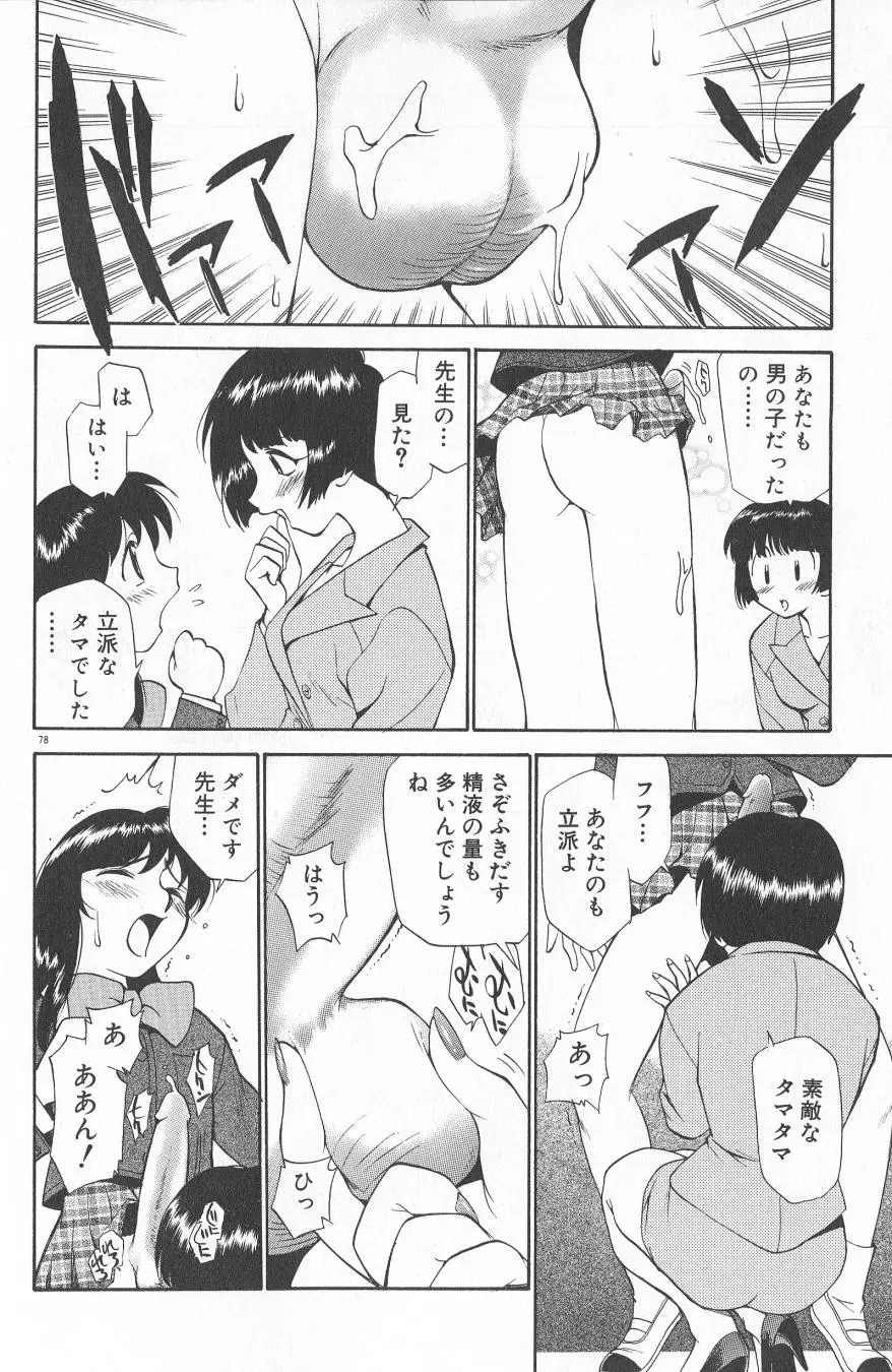 Page 80