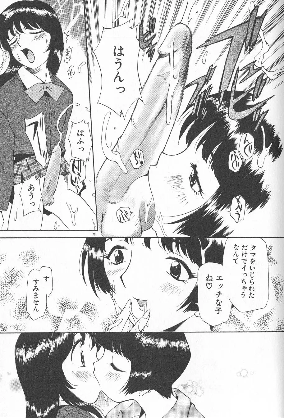 Page 81