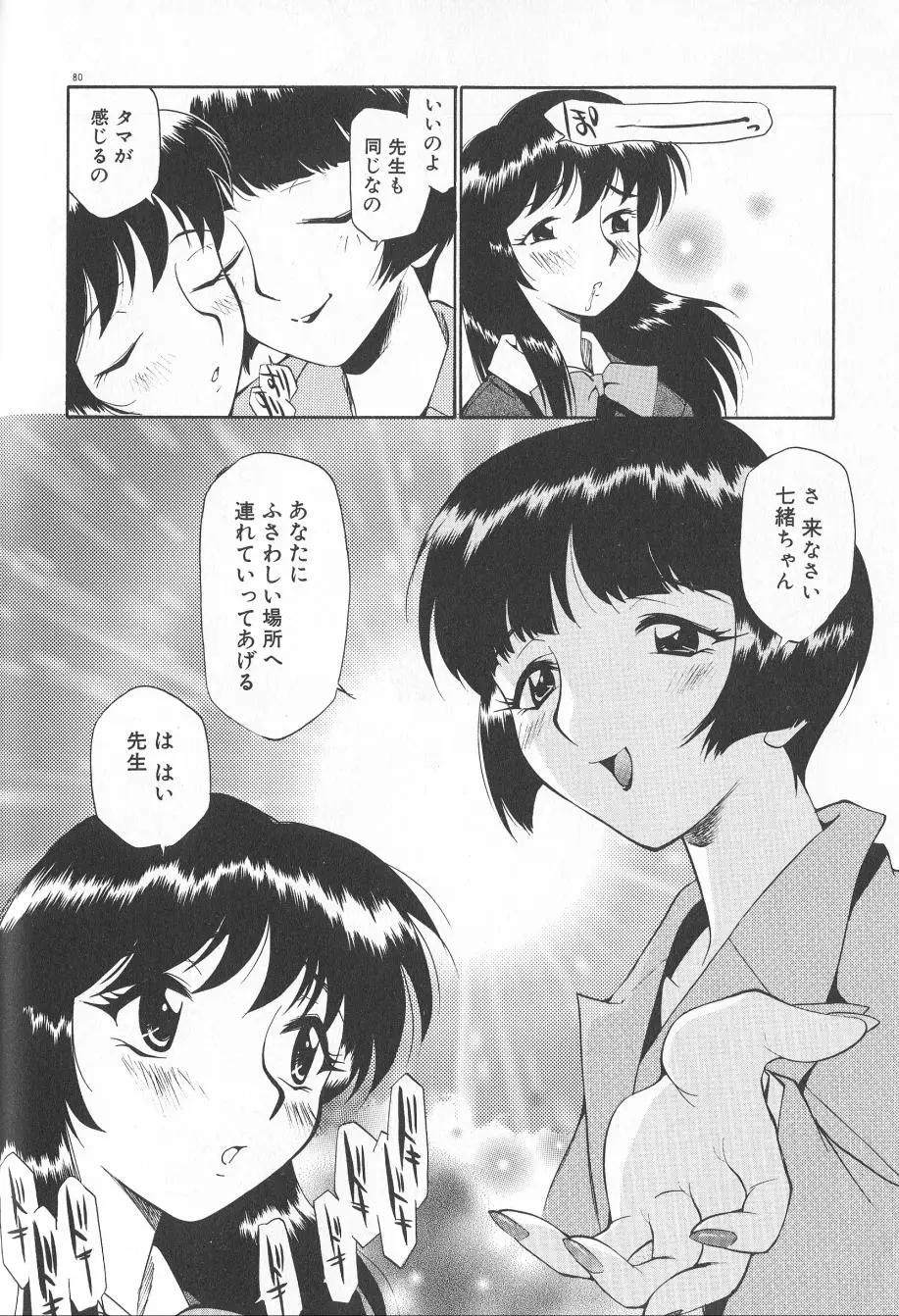 Page 82