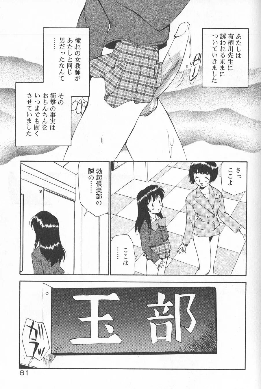 Page 83