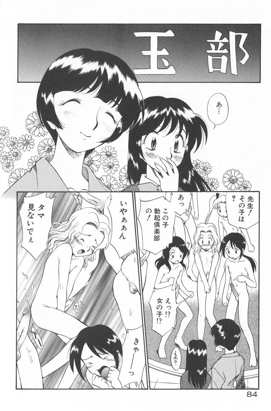 Page 86