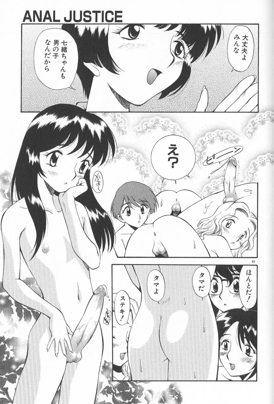 Page 87