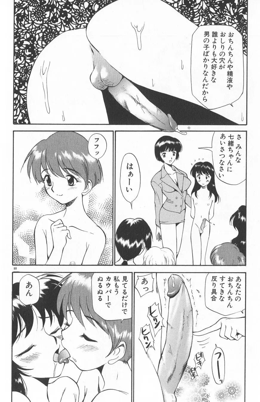 Page 90