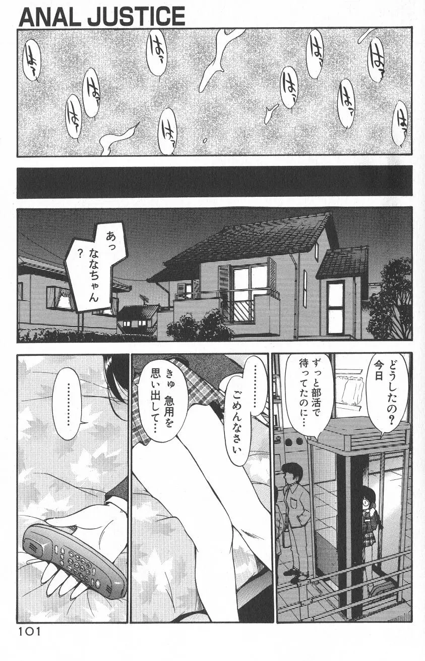 Page 103