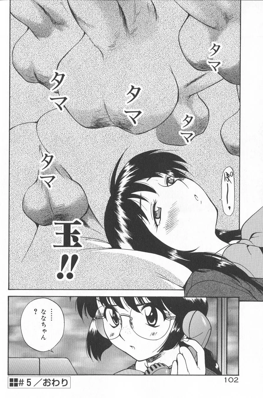 Page 104