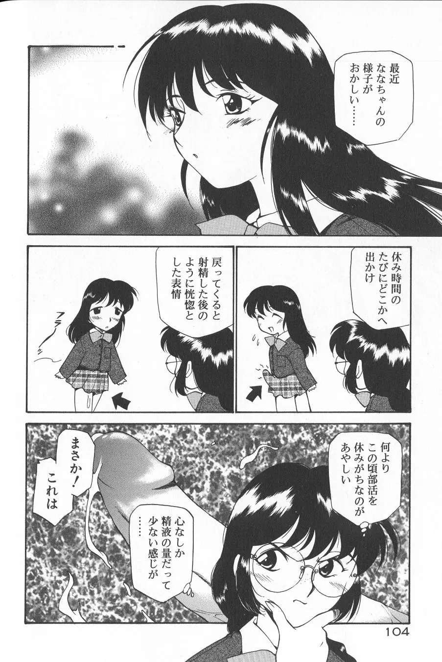 Page 106