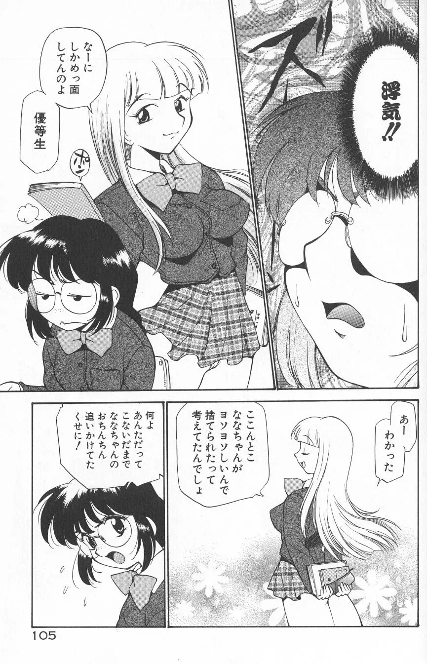 Page 107