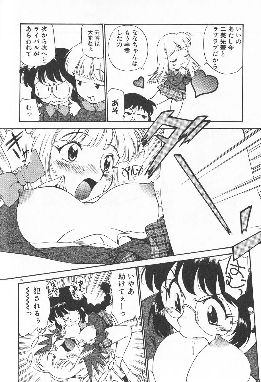 Page 108