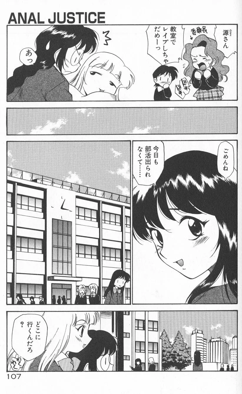 Page 109
