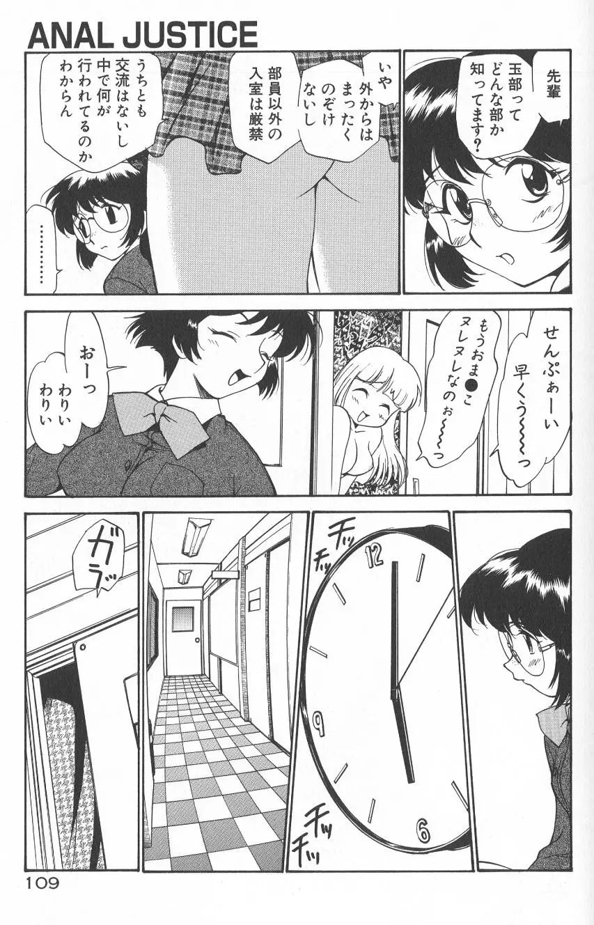 Page 111
