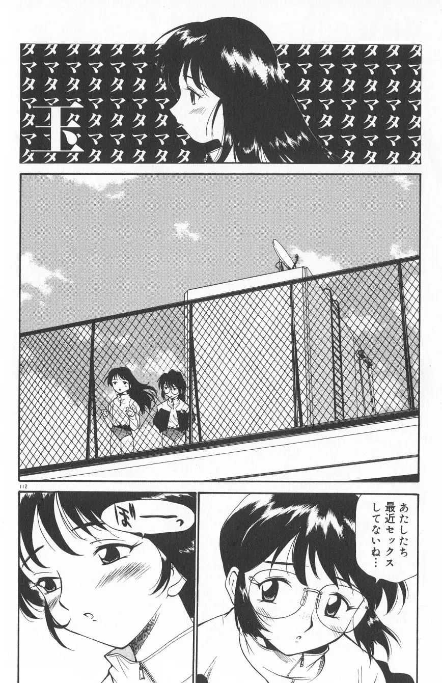 Page 114