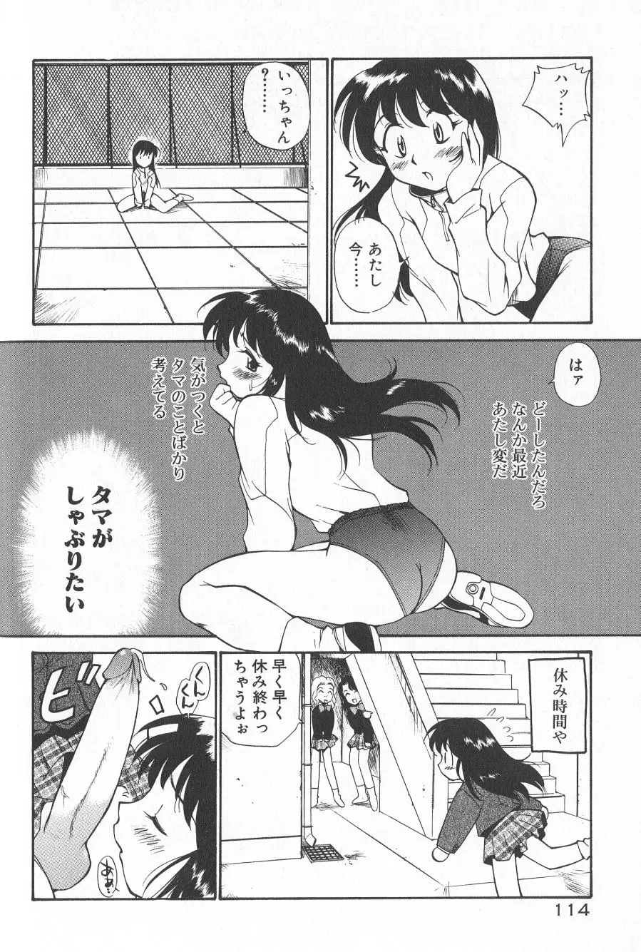 Page 116