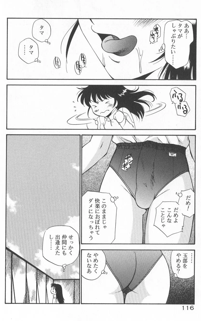 Page 118
