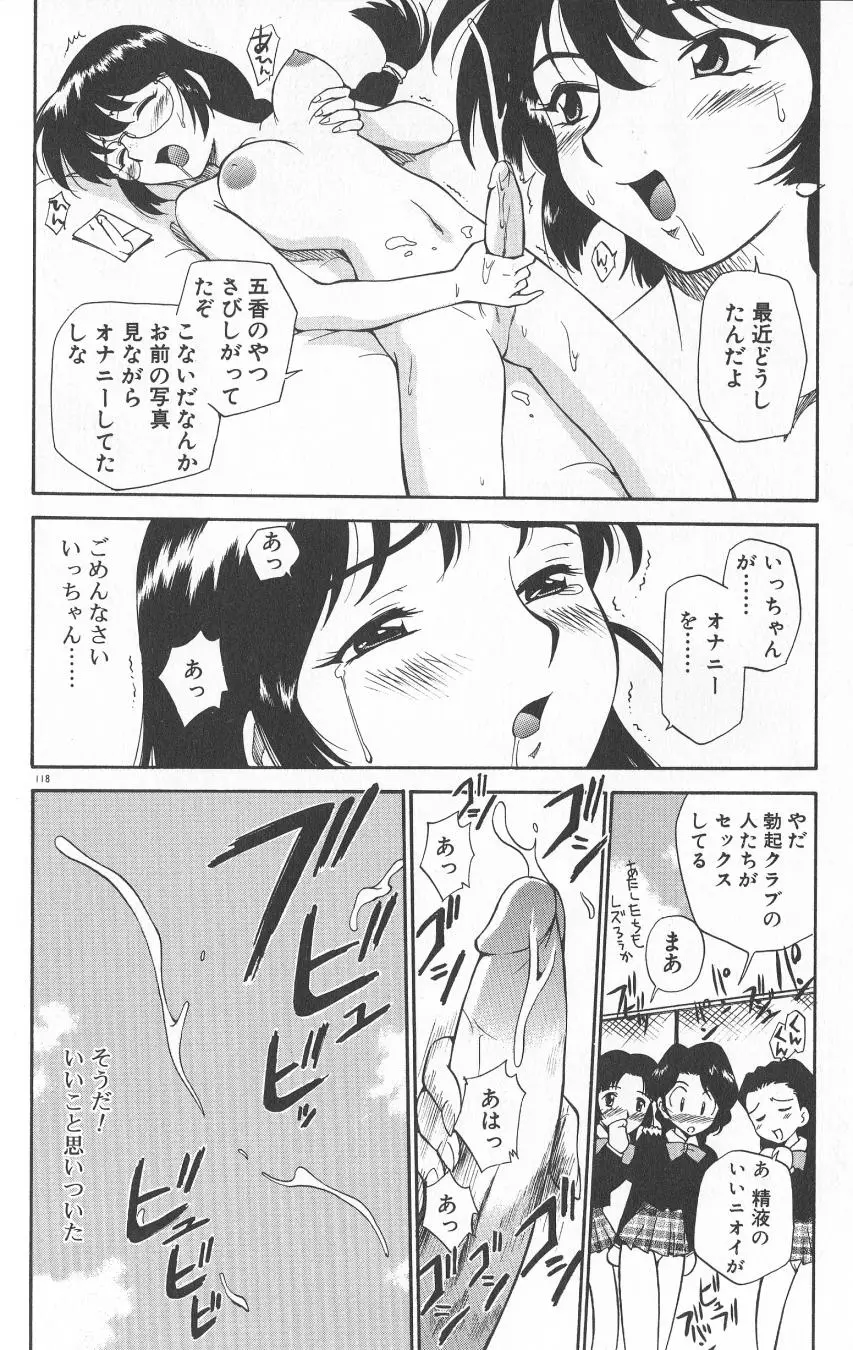 Page 120