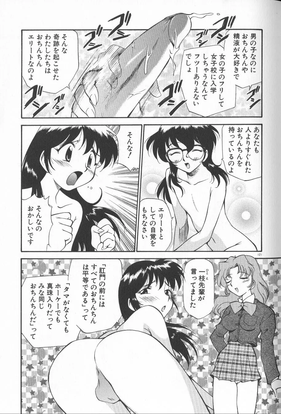 Page 123