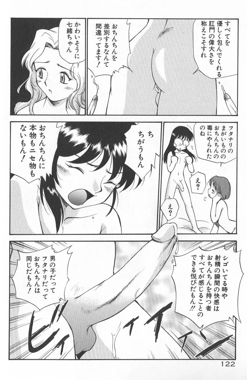 Page 124
