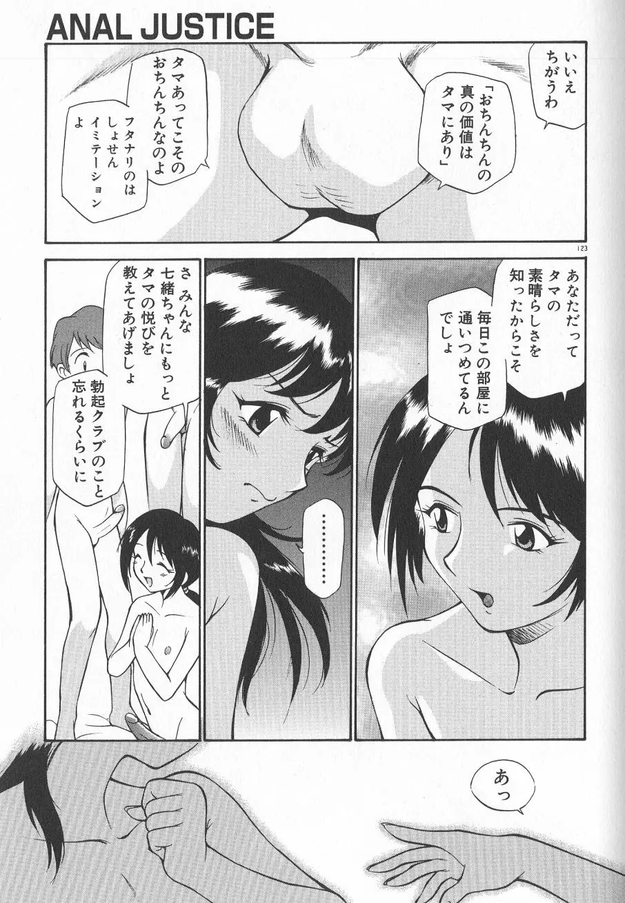 Page 125
