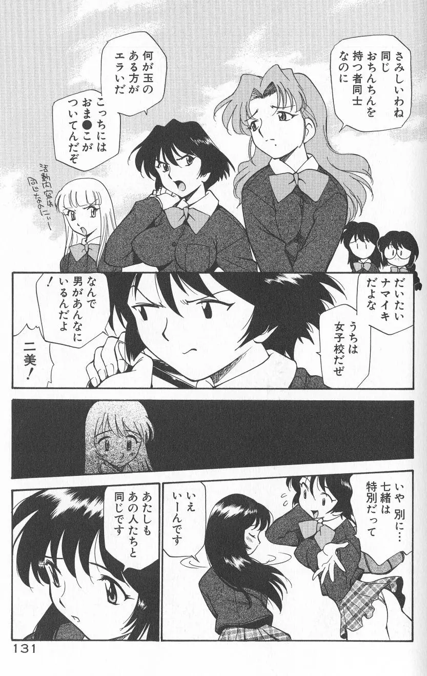 Page 133