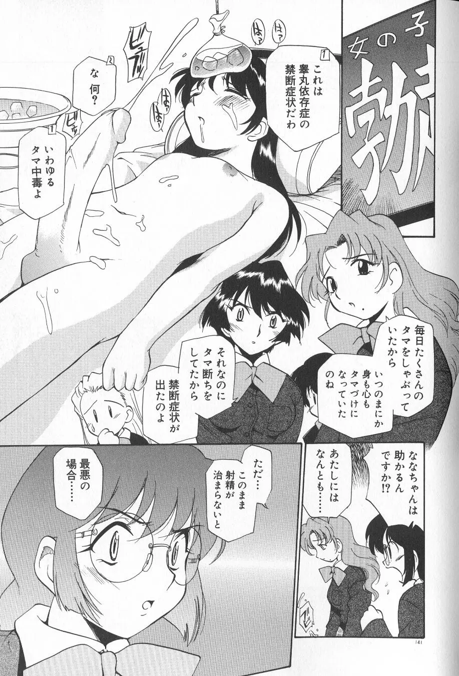 Page 143