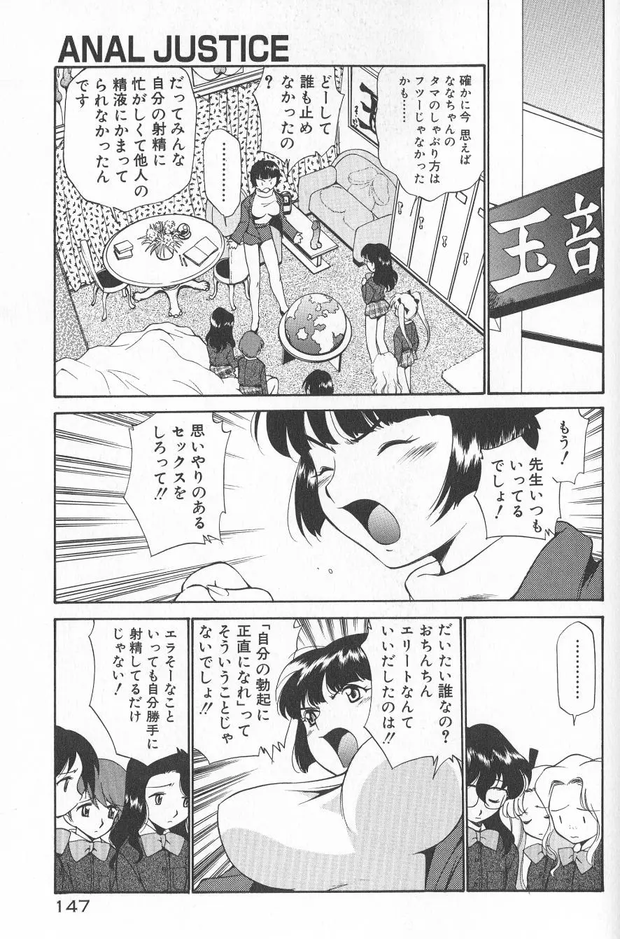 Page 149