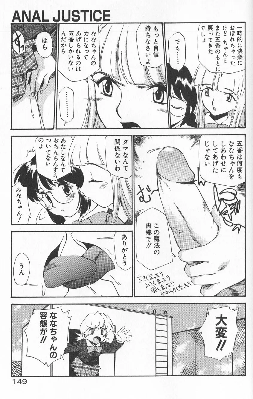 Page 151