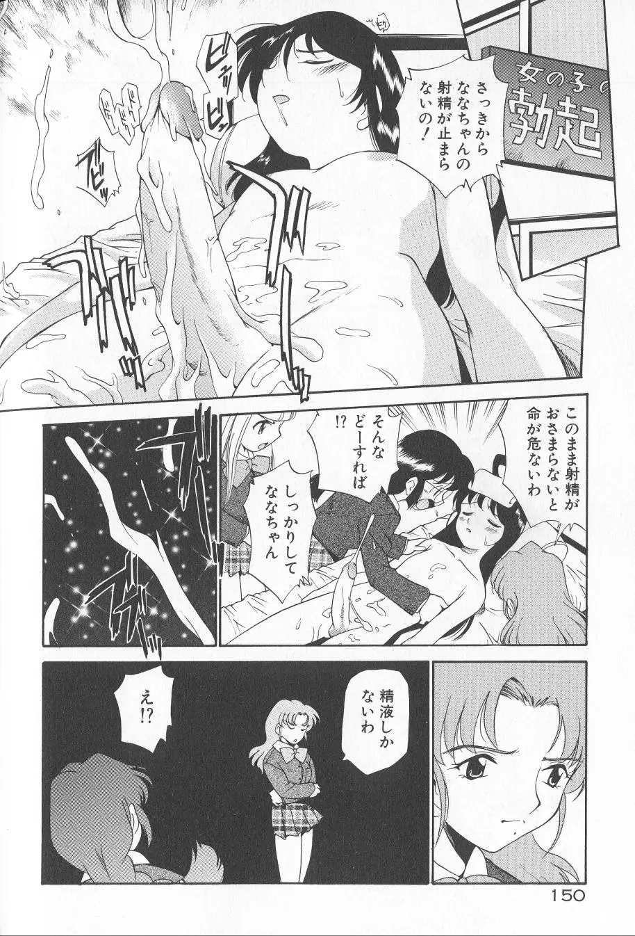 Page 152