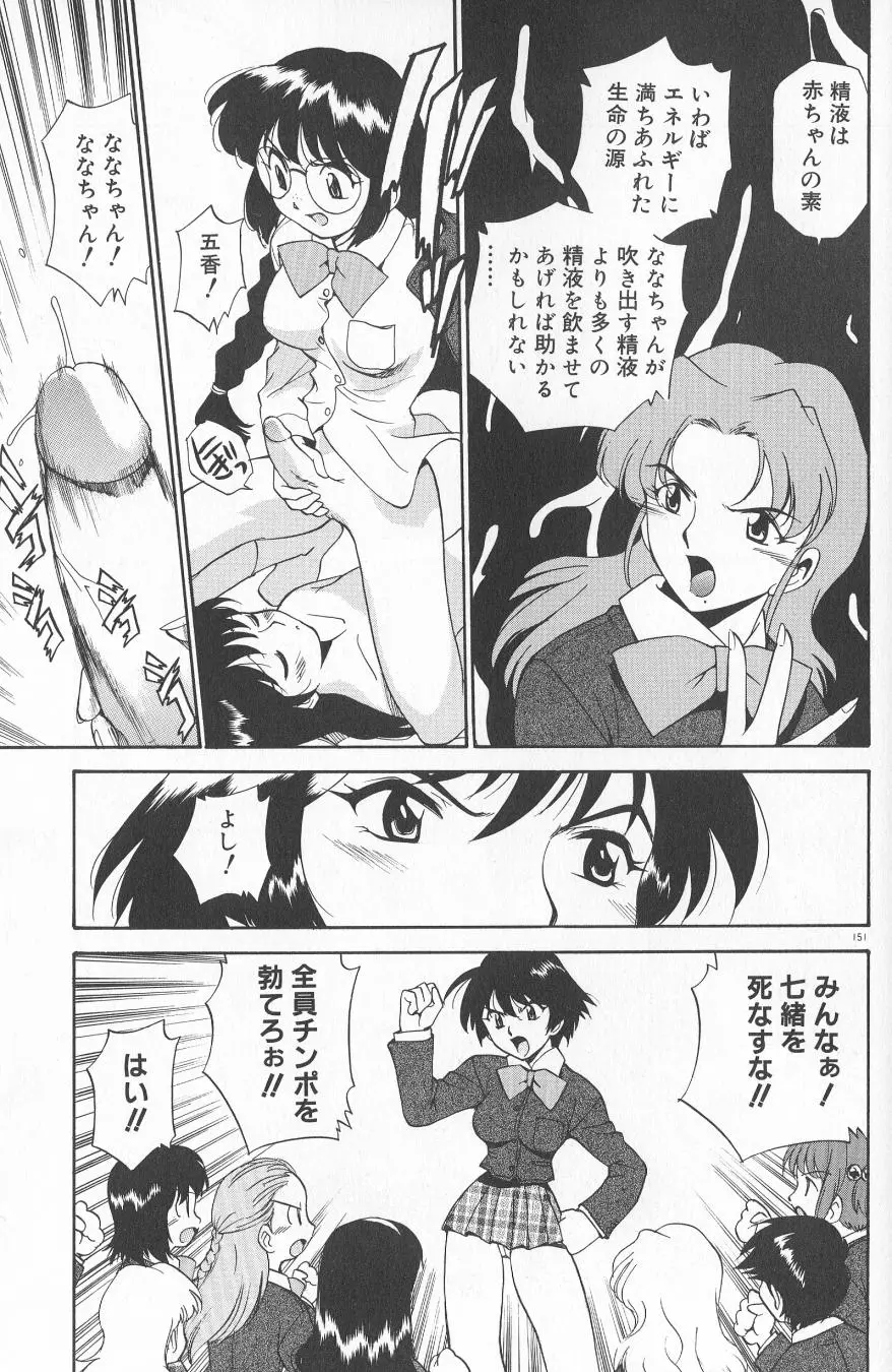 Page 153
